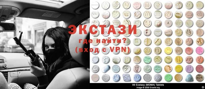 Ecstasy 99% Чкаловск