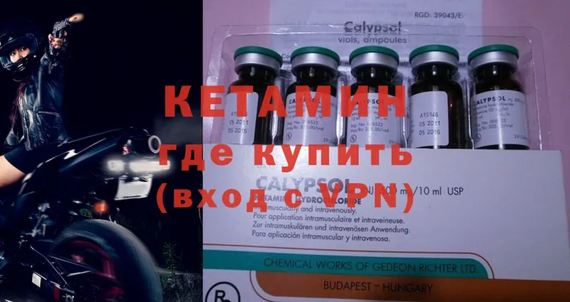 Кетамин ketamine  Чкаловск 