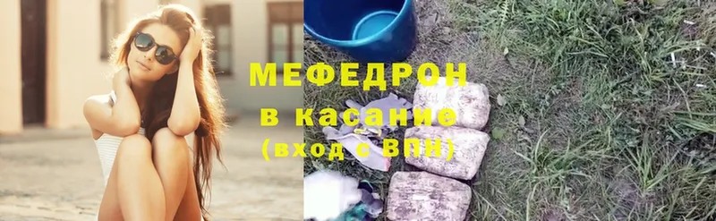 Меф mephedrone  Чкаловск 